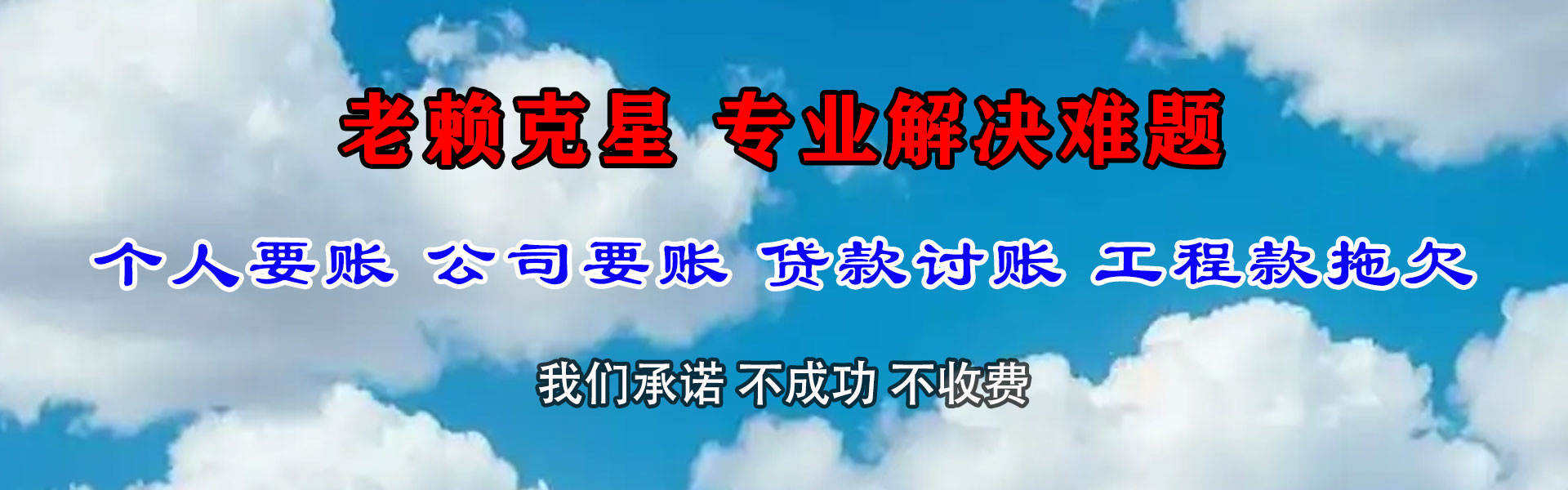 南安讨债公司